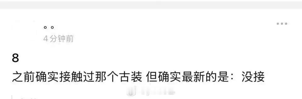 热巴拒了将门毒后，脑子没坏的都不会接将门，播出除了被嘲啥也没有，这个饼对于流量