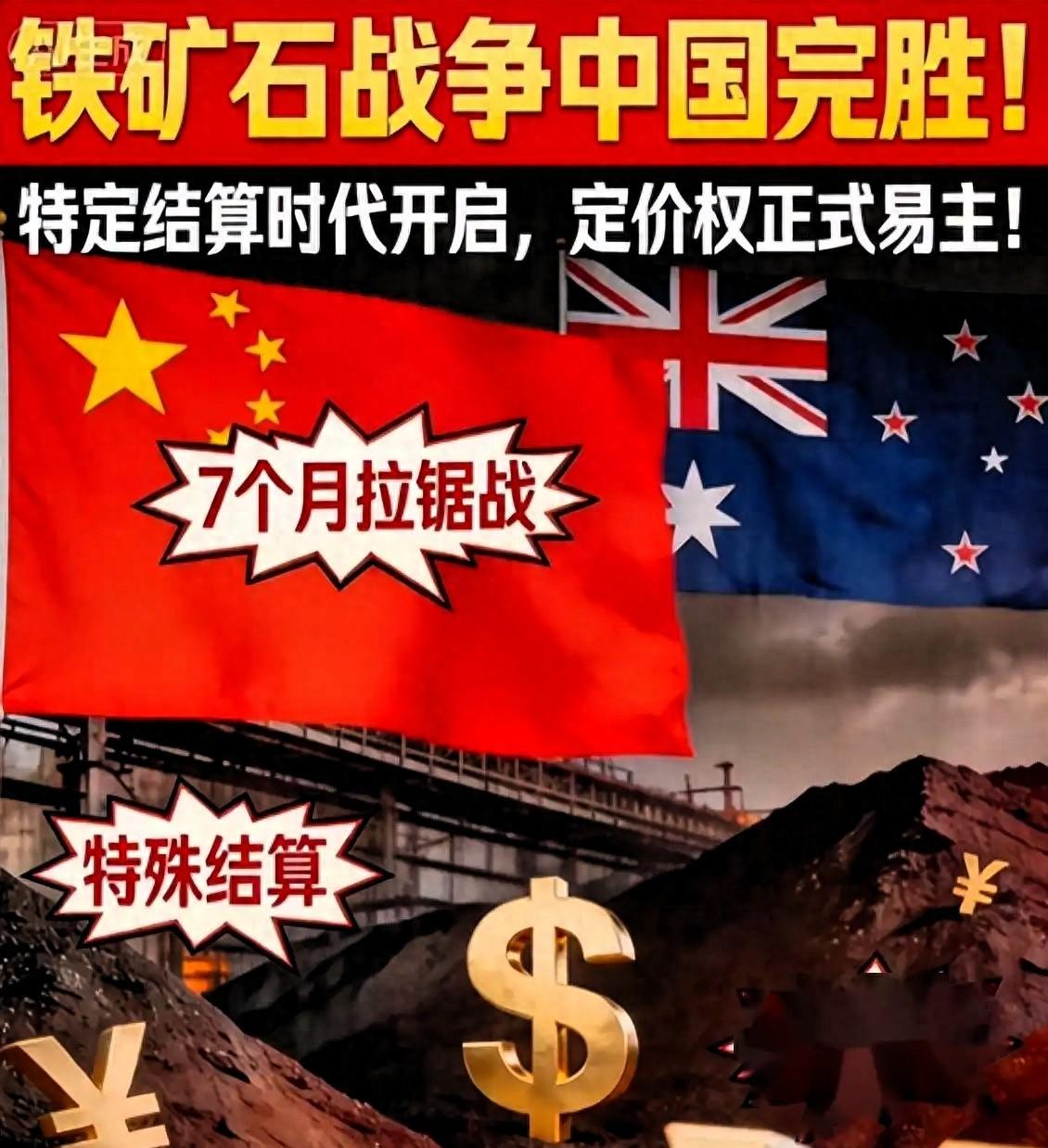 重磅！中方直接叫停必和必拓所有美元计价铁矿石，连在途货物也没例外！这事牵动全球铁