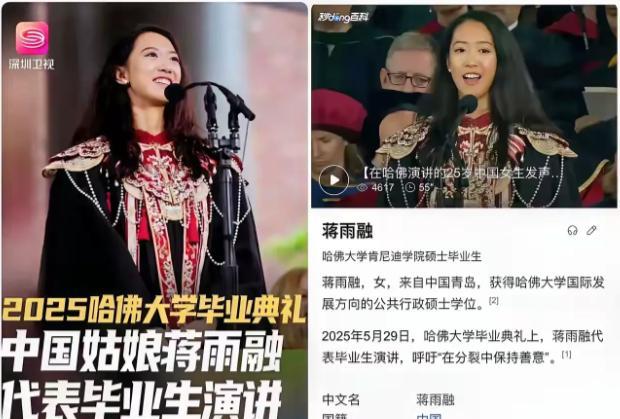 美国不要的，中国也坚决不能要，一个词形容她就是，祸国殃民。5月29日，哈佛大学毕