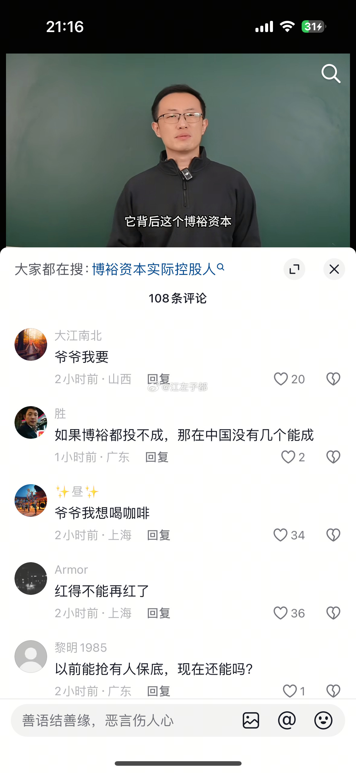 抖音尺度比微博大啊[吃瓜][吃瓜]​​​