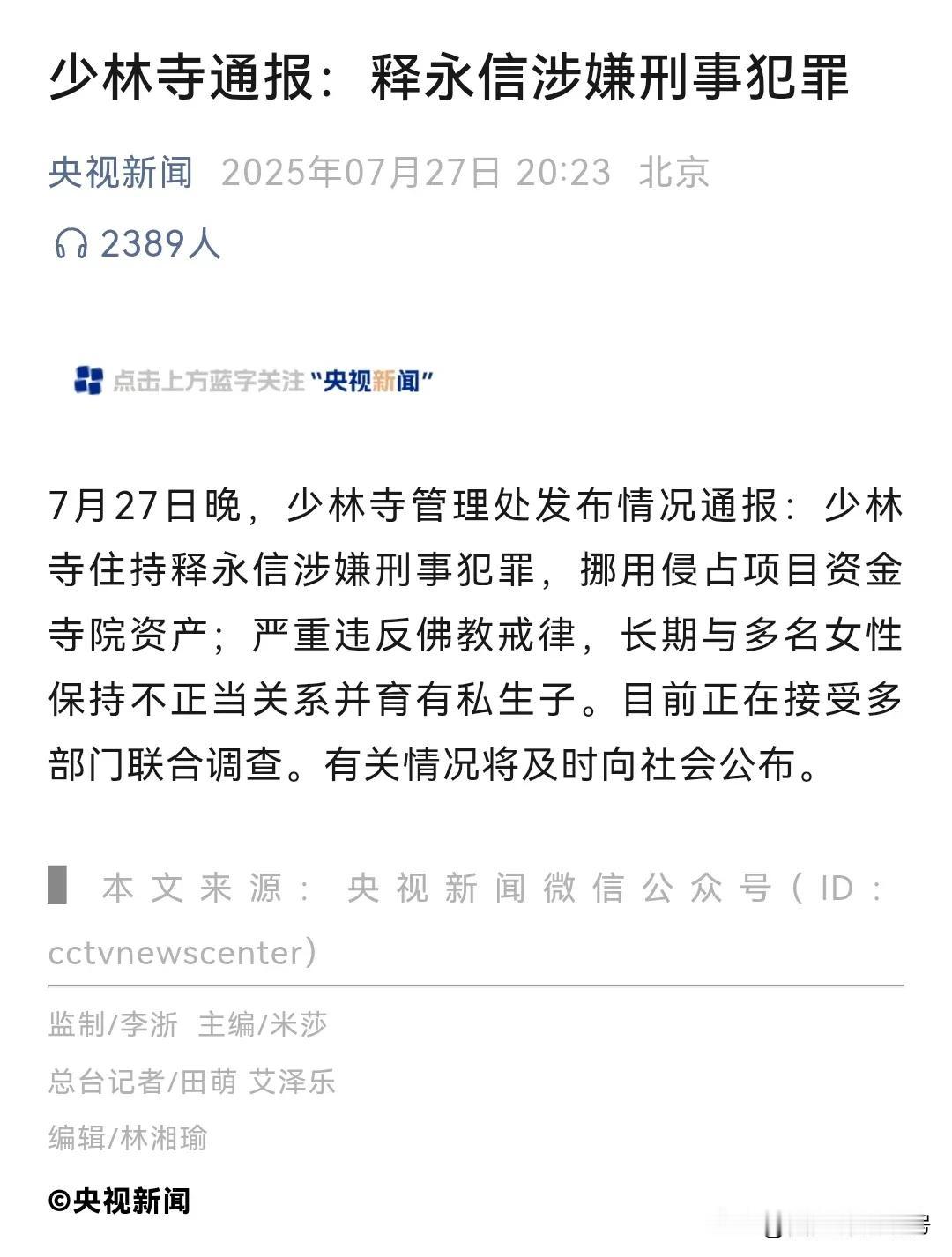 这下证实了，真的是信仰崩塌啊！
