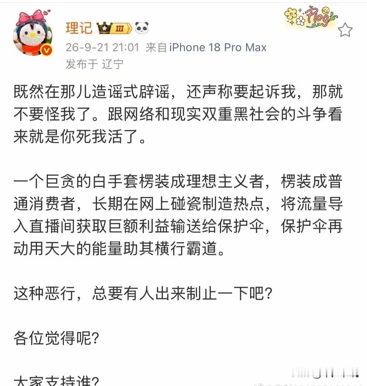公开的秘密也是秘密，圈子外的人可能并不知道有人认为这事已经是圈子里公开的秘密了
