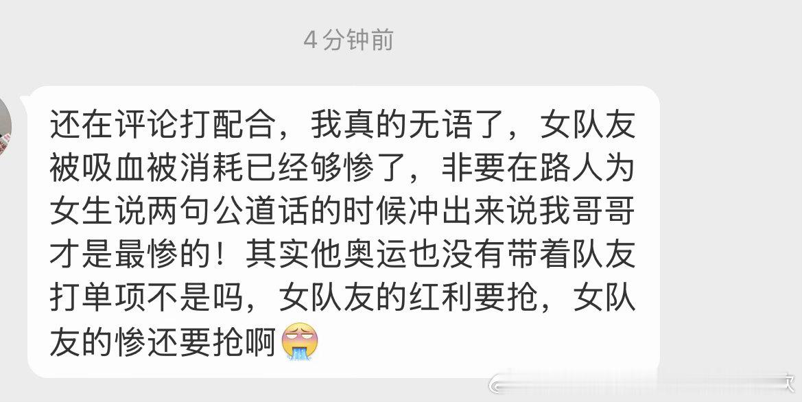 原来不仅仅是捆绑这么简单，还要淡化孙颖莎的惨呀，你们原来在这里等着呢。先是捆绑孙