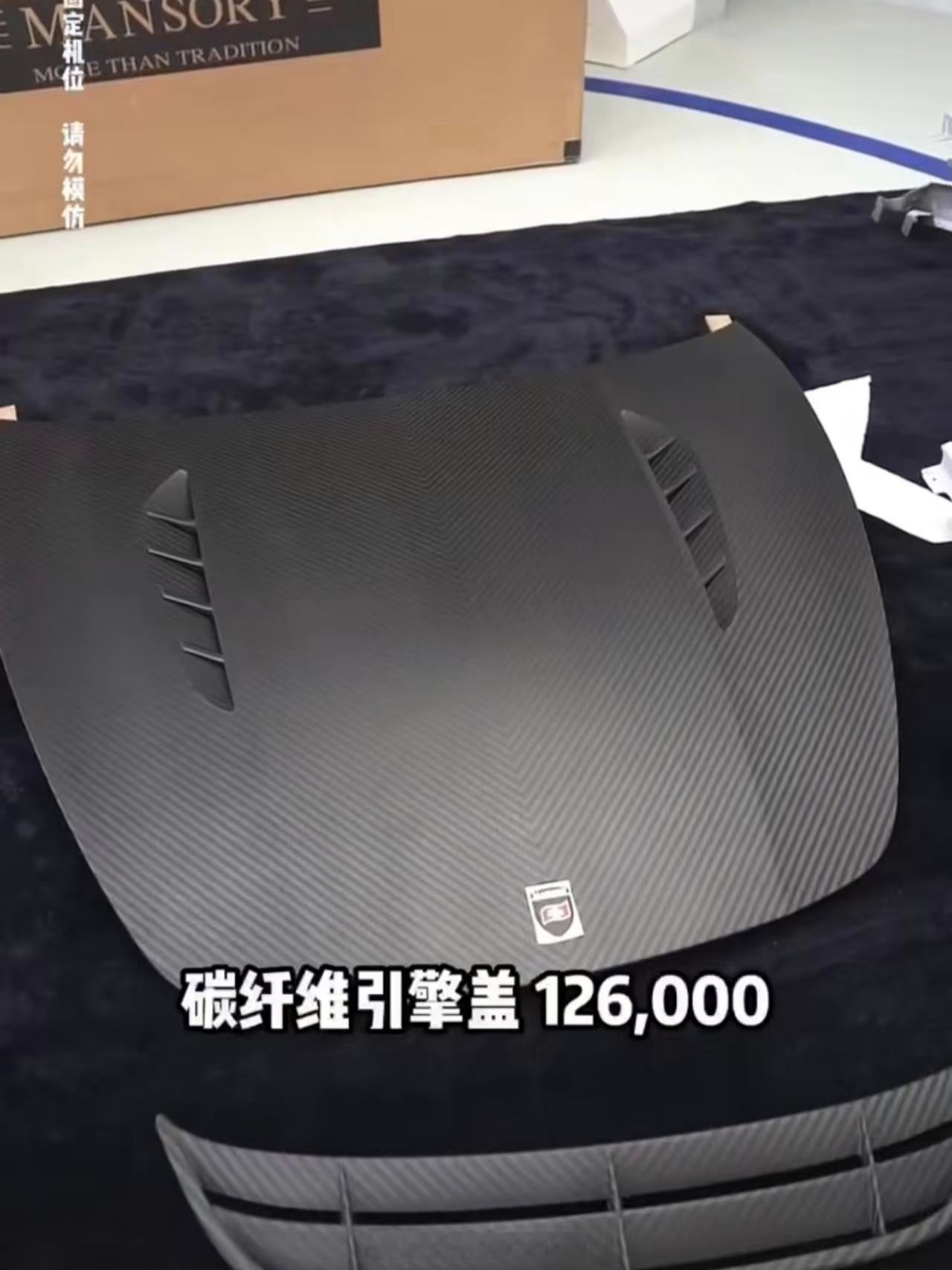 昨天发了很多碳纤维机盖，部分朋友可能以为我在洗地，但其实我只想讲明两个事情：1，