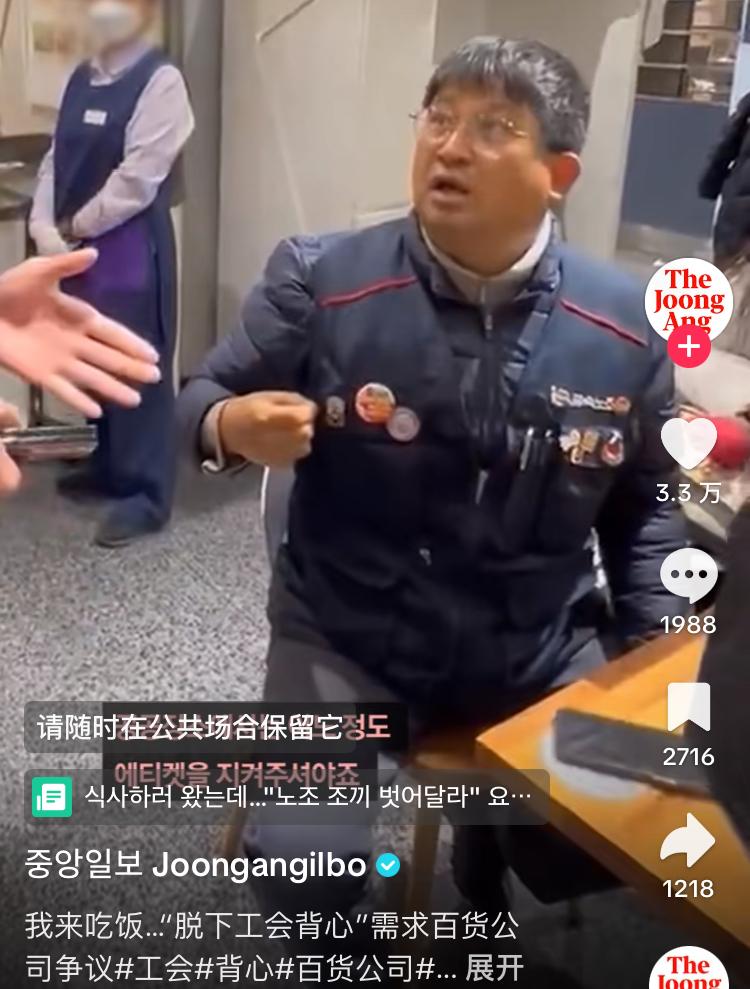 韩国工人在商场普通餐厅吃饭被歧视，餐厅工作人员要求他脱掉工作服，认为在公共场合不
