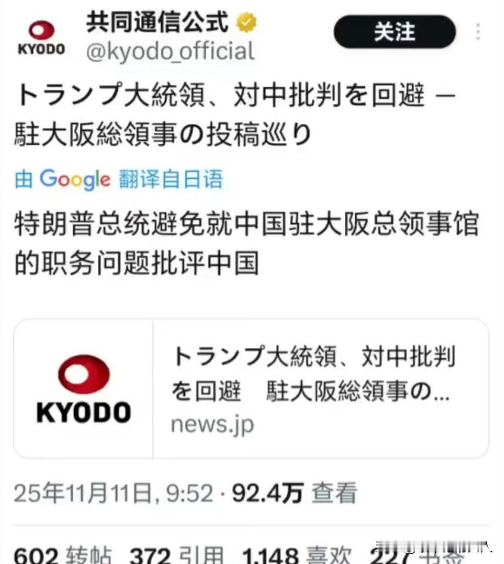 破防！特朗普对“中日外交风波”的言论，让日本网民彻底破防了！他们对高市早苗的不