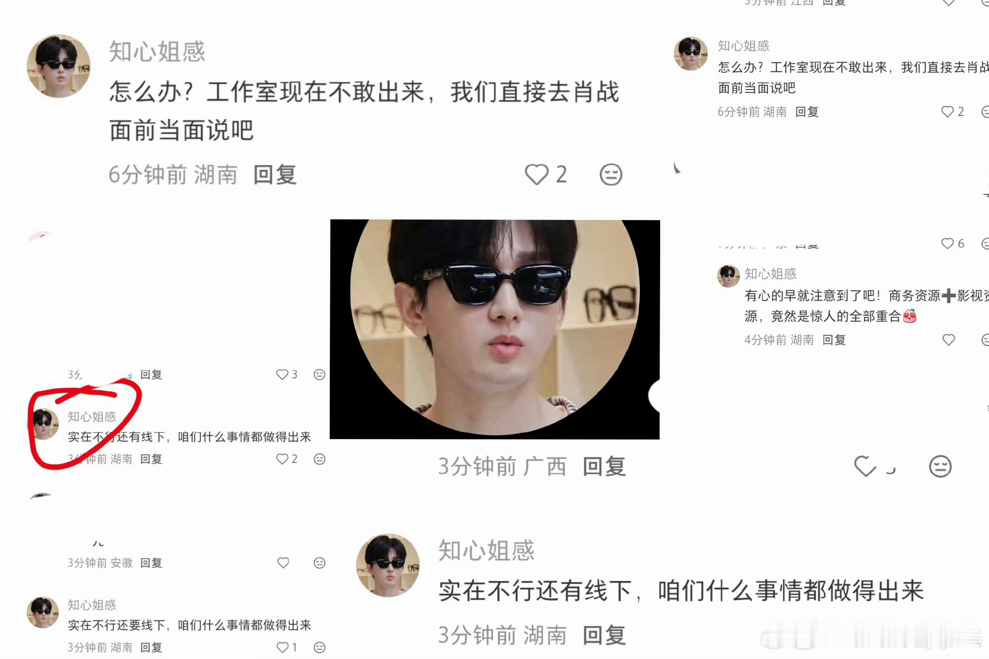 cy粉丝的演技和他们的正主一样烂