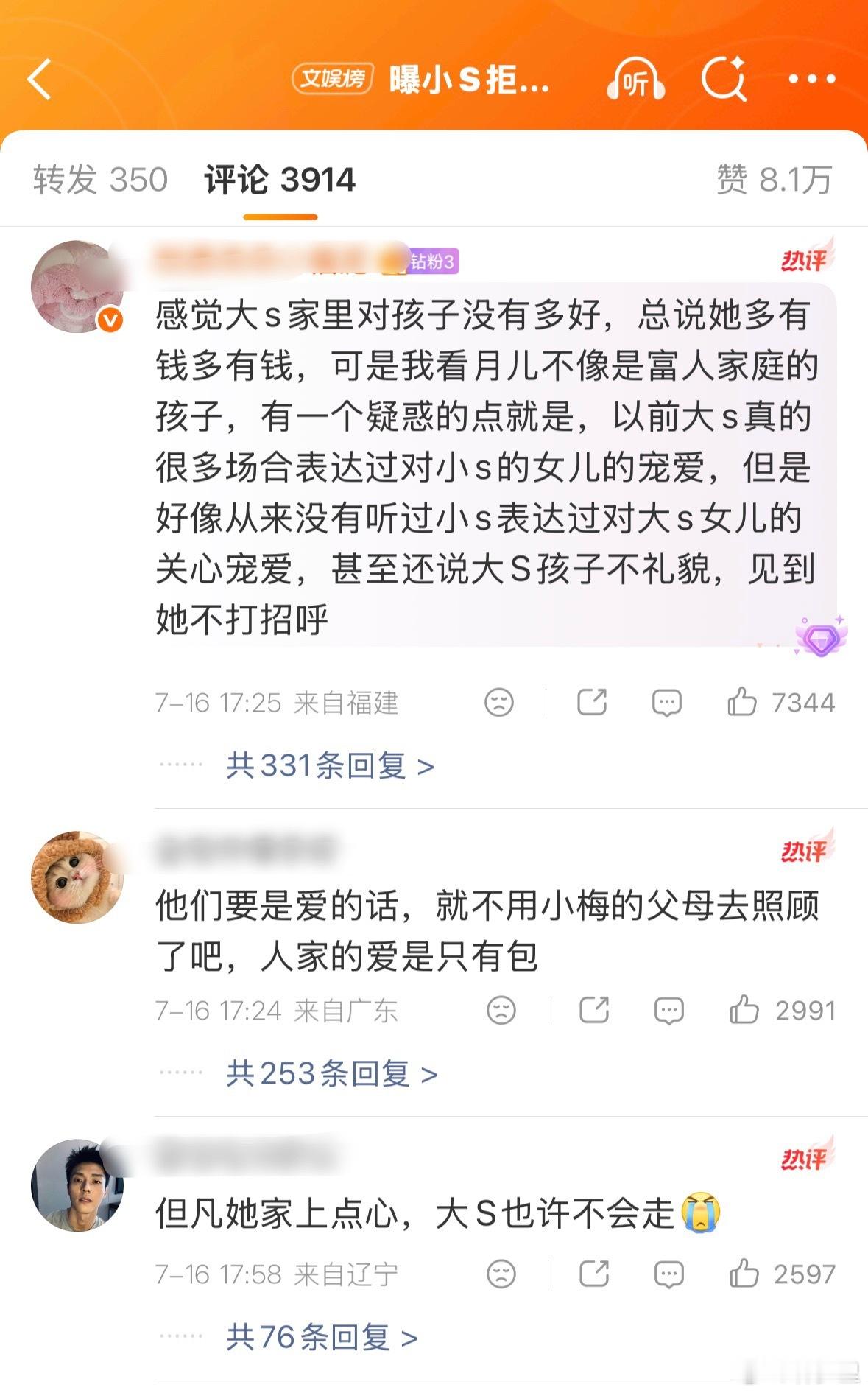 曝小s拒绝担任大s子女共同监护人我是真见过很爱姐姐的妹妹，当失去姐姐，她是什么样