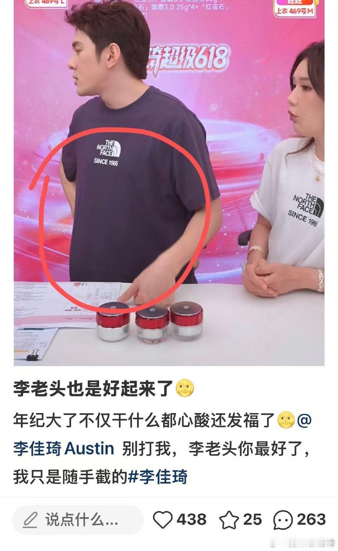 李佳琦胖出啤酒肚做事条理清晰规划到位，执行力拉满，有李佳琦当合伙人，团队做事都踏