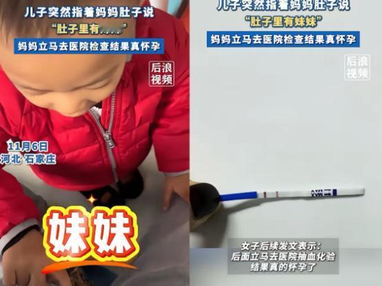 3岁童言成真！摸妈肚子喊“有妹妹”，医院检查结果惊呆全家