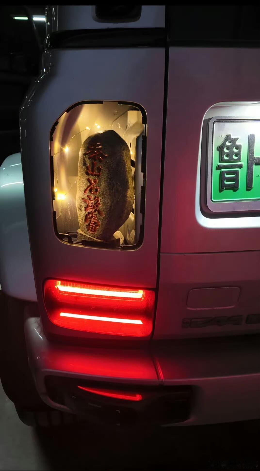 你可真是个天才！这个做法可能只有山东老铁懂带石敢当的icarv23还真是头次见