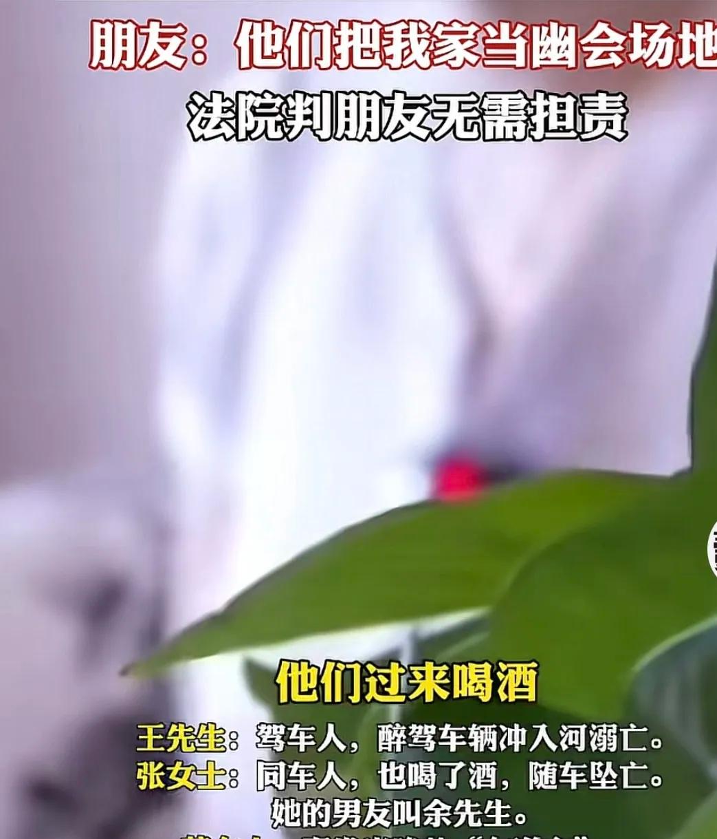 上海，一女子送身体不舒服的朋友回家，到家后朋友说先回房间睡了，留下女子一人，她