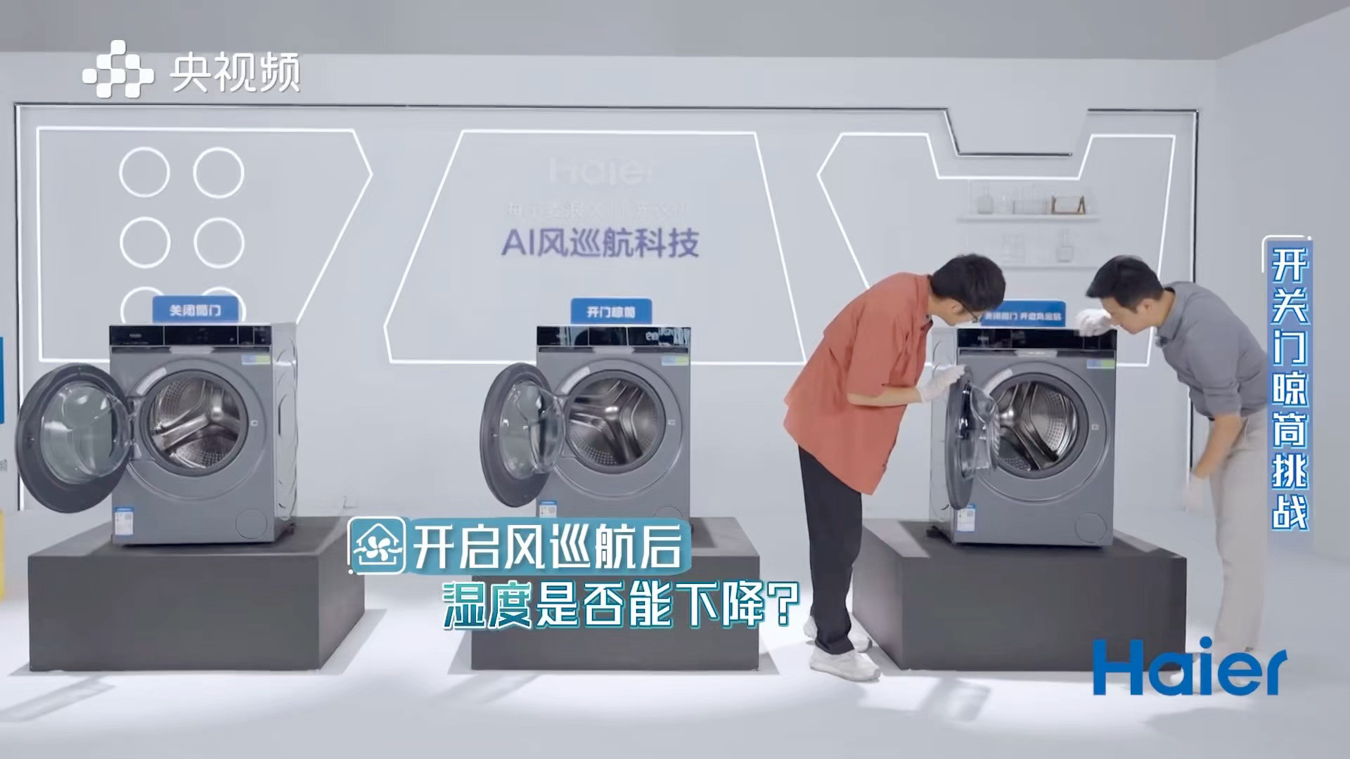 谁懂洗完衣服忘晾的痛，海尔洗衣机有一个最大的问题就是不容易坏，我家的小神