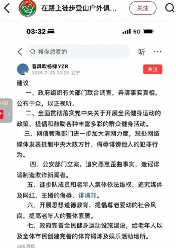 凌晨三点发15条动态骂网友，朝阳暴走团长急了多大的怨气，能让一个人半夜不睡觉