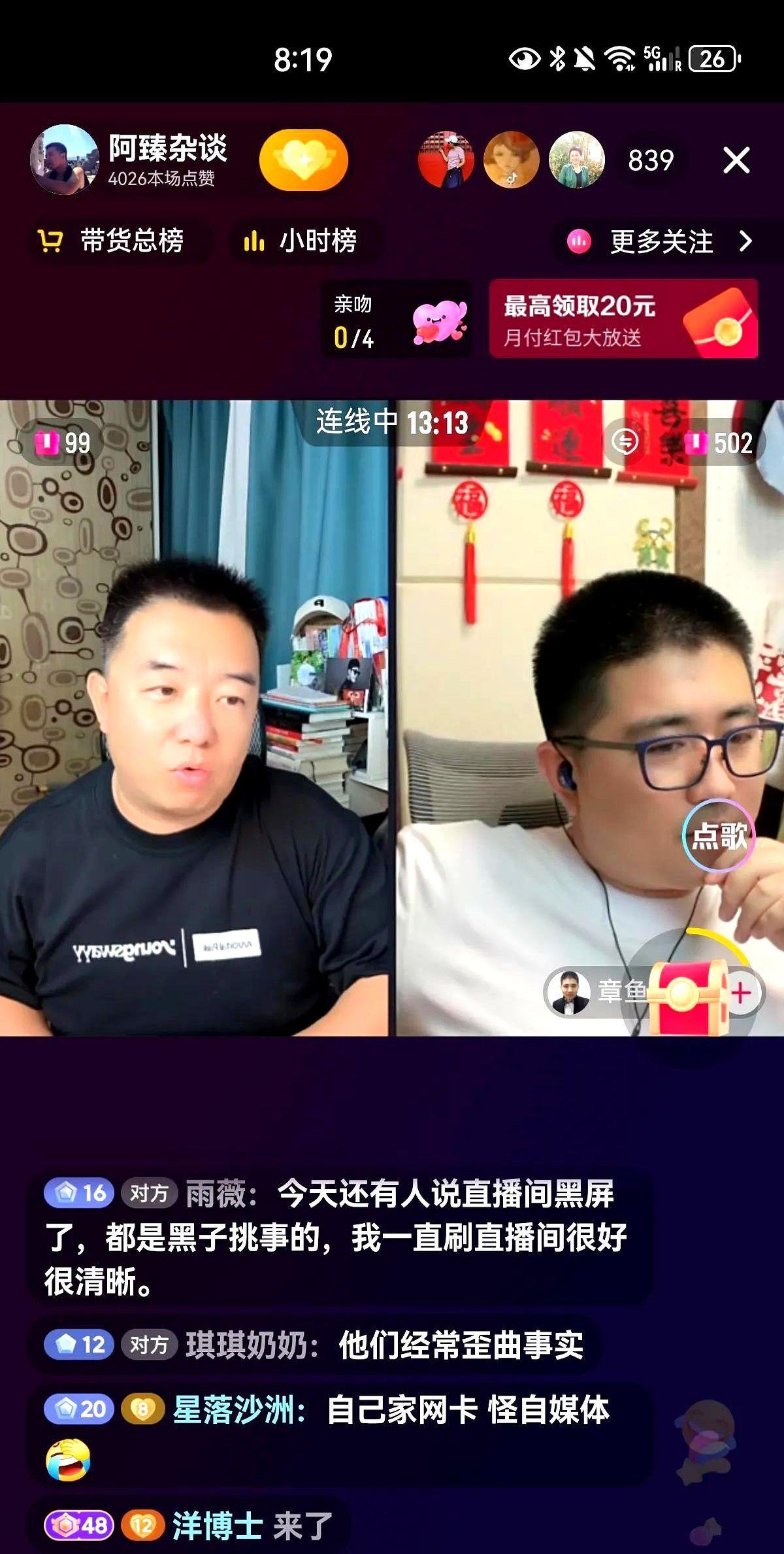 董宇辉的一句话，也算是给阿臻正名了，董宇辉说我们在外场卖货都是现场拉专线，之前阿