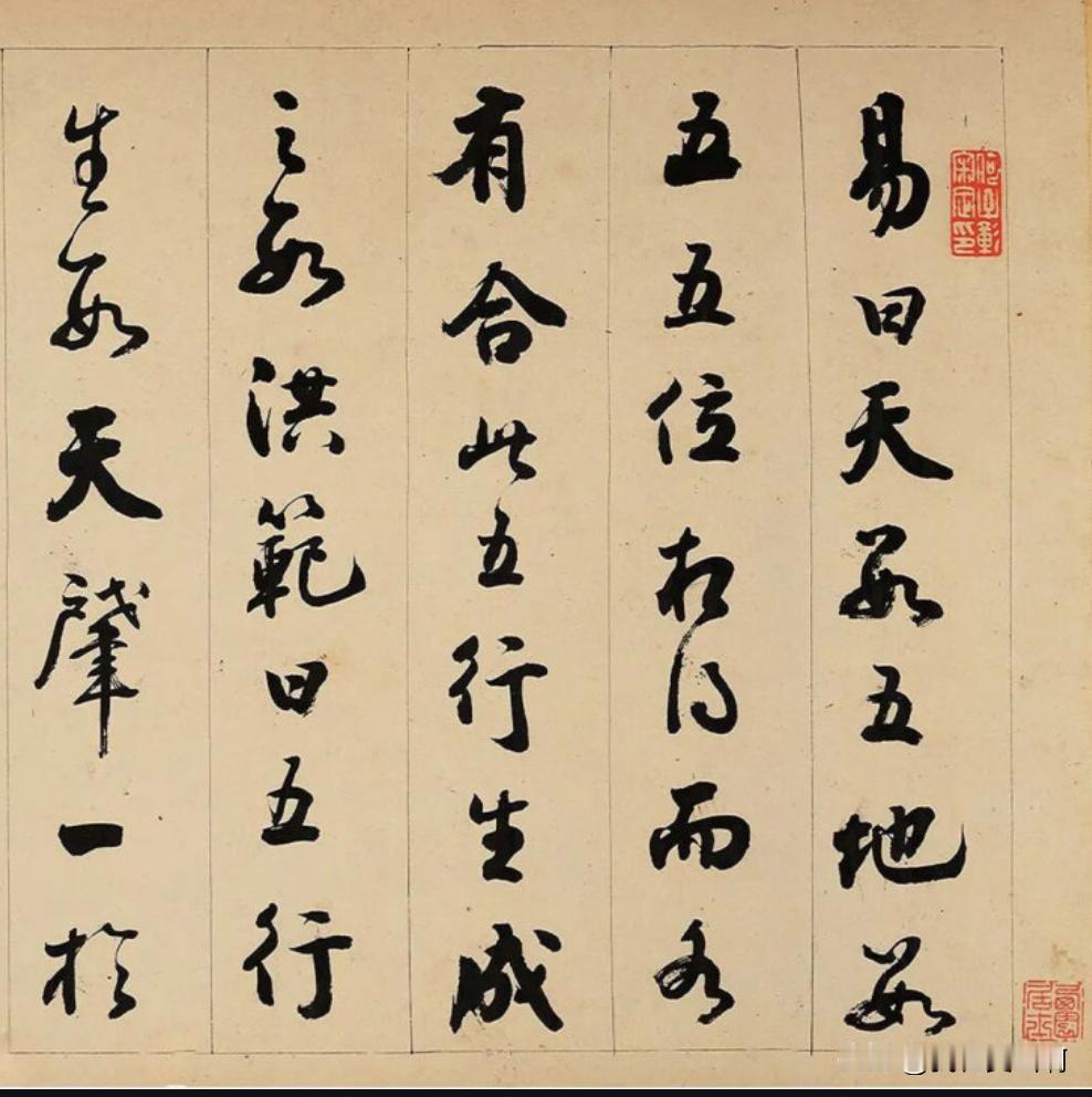 你相信这是一个武将写的字吗？清代铁保乾隆嘉庆时期大臣他的字写的不错笔画肥