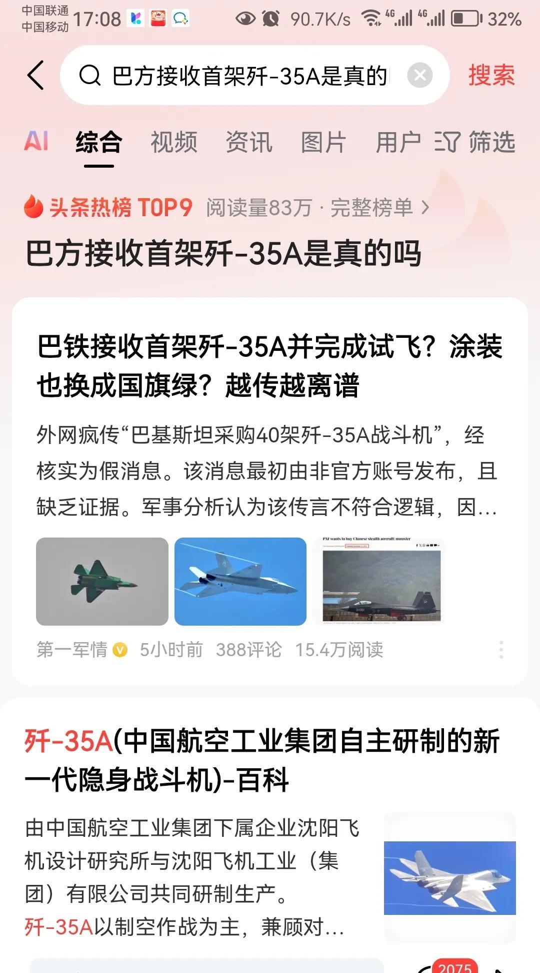 我国五大非卖品武器装备：1、歼-202、东风-41导弹3、055型驱逐舰