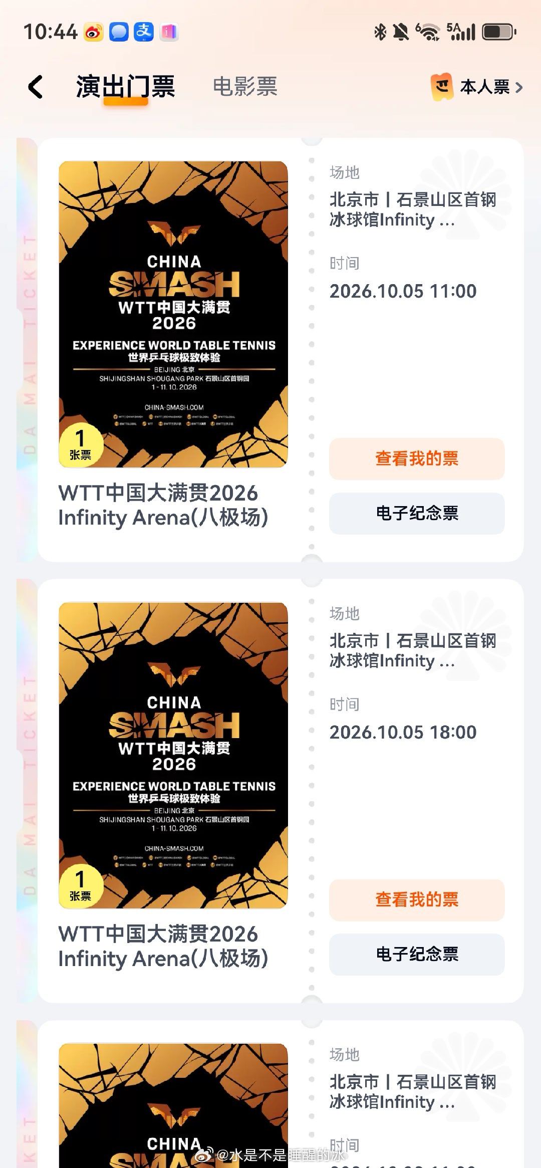 #王楚钦林诗栋退赛#王楚钦你为啥才决定退赛呀，我的票🎫啊，我的银子啊😦，我买了WTT中国大满贯从