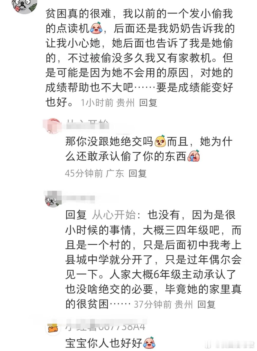 为什么穷人孩子很难成功？​​​