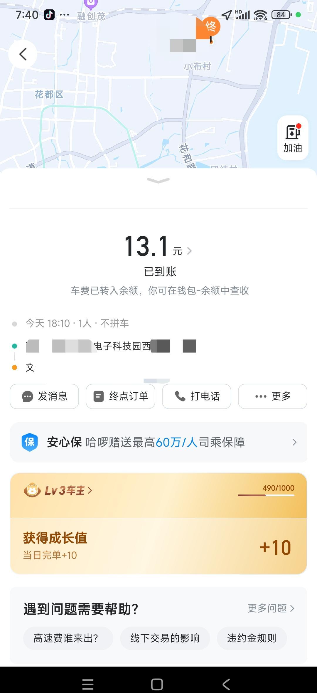 下班本想顺路挣个油钱，结果一看仪表盘心都凉了半截！这年头开油车在晚高峰跑顺风车