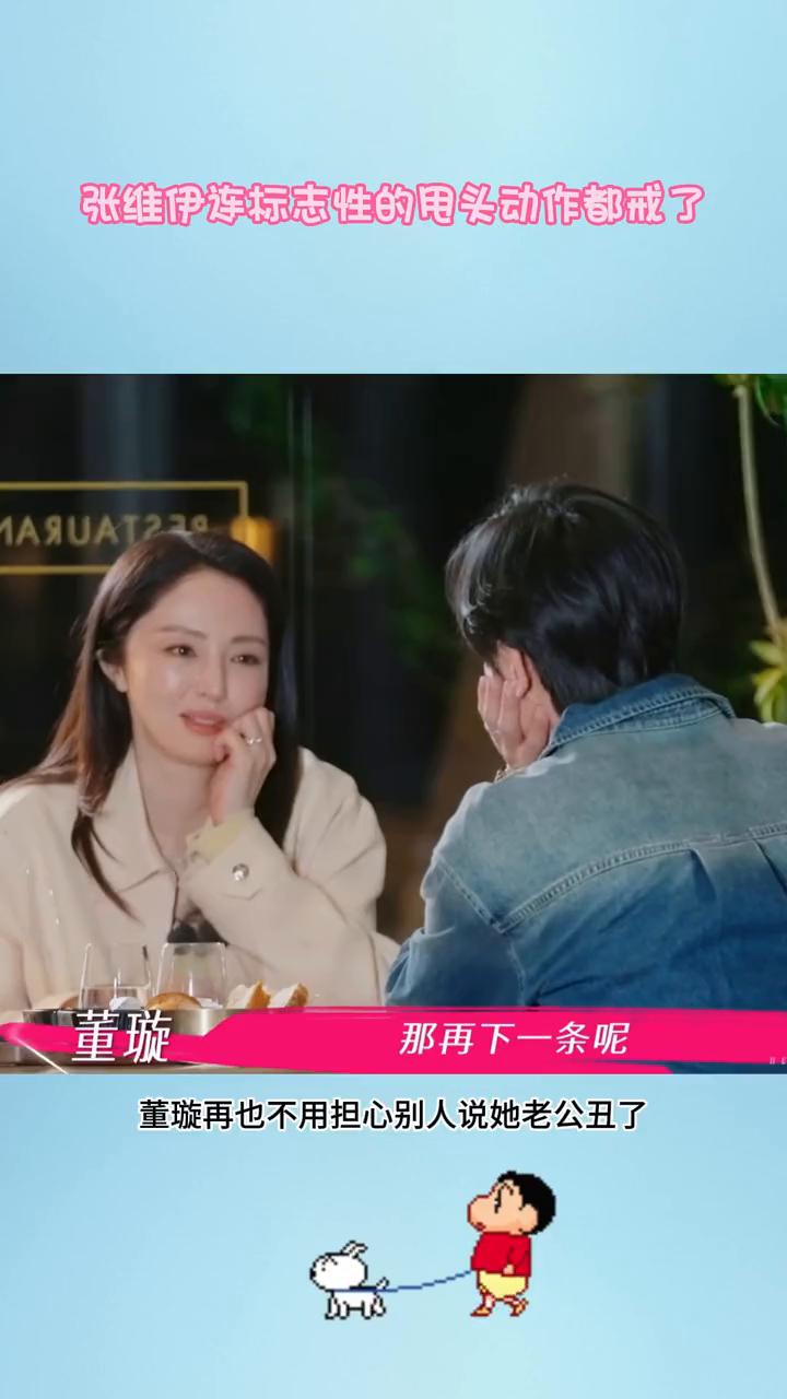 董璇再也不用担心别人说她老公丑了。看到张唯一把头发剪掉，耳机也不戴了，大金表也摘