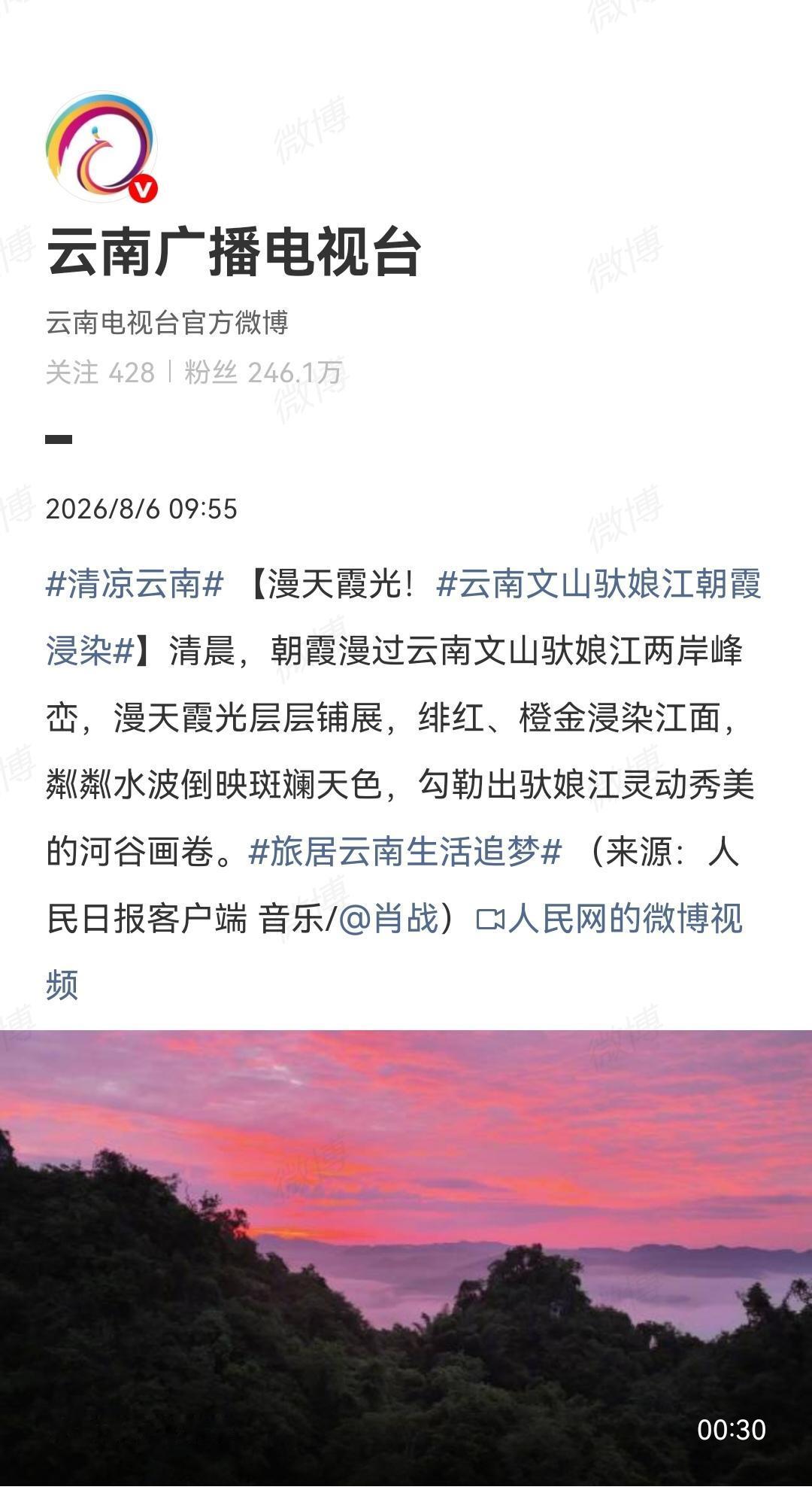 8月6日，云南广播电视台报道肖战宣传《莫得闲》