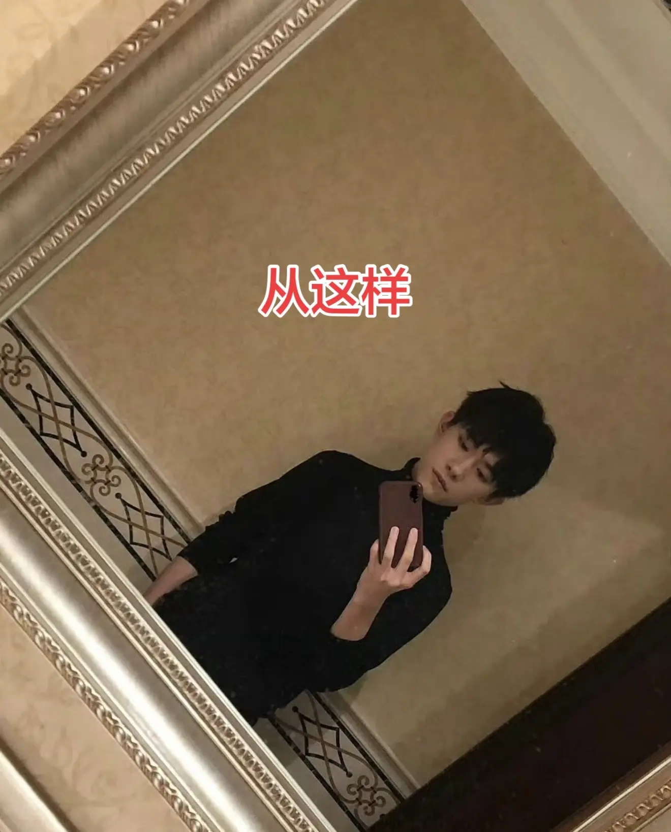 一群大佬中间的易大佬✨🤭。