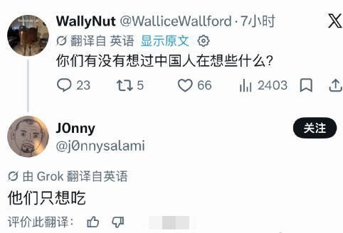 老外很好奇，中国人一天到晚都在想些什么评论区：他们只想吃我很好奇外国人天天吃白