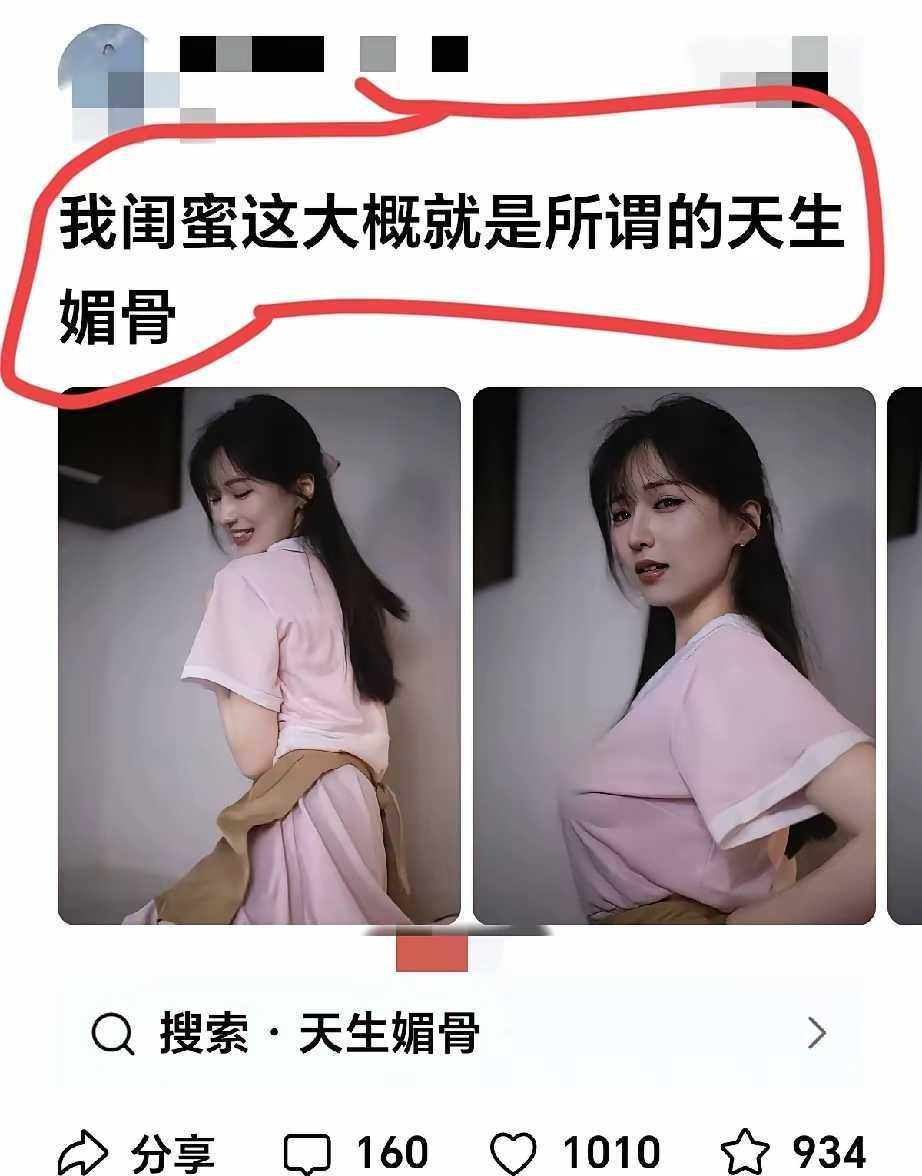 我要是导演保准请她演妲己。