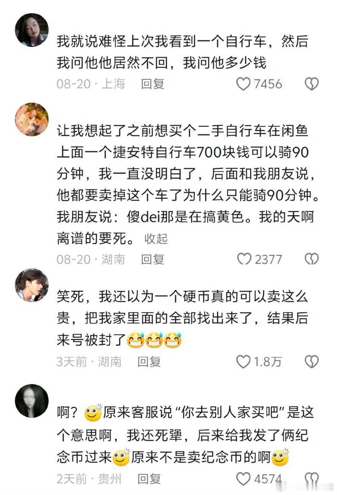 #闲鱼黑话#遇到这种，有时候真不怪咸鱼审核不到位，虽然我也被咸鱼坑过吧，但说实话，跟闲鱼没什么关系。