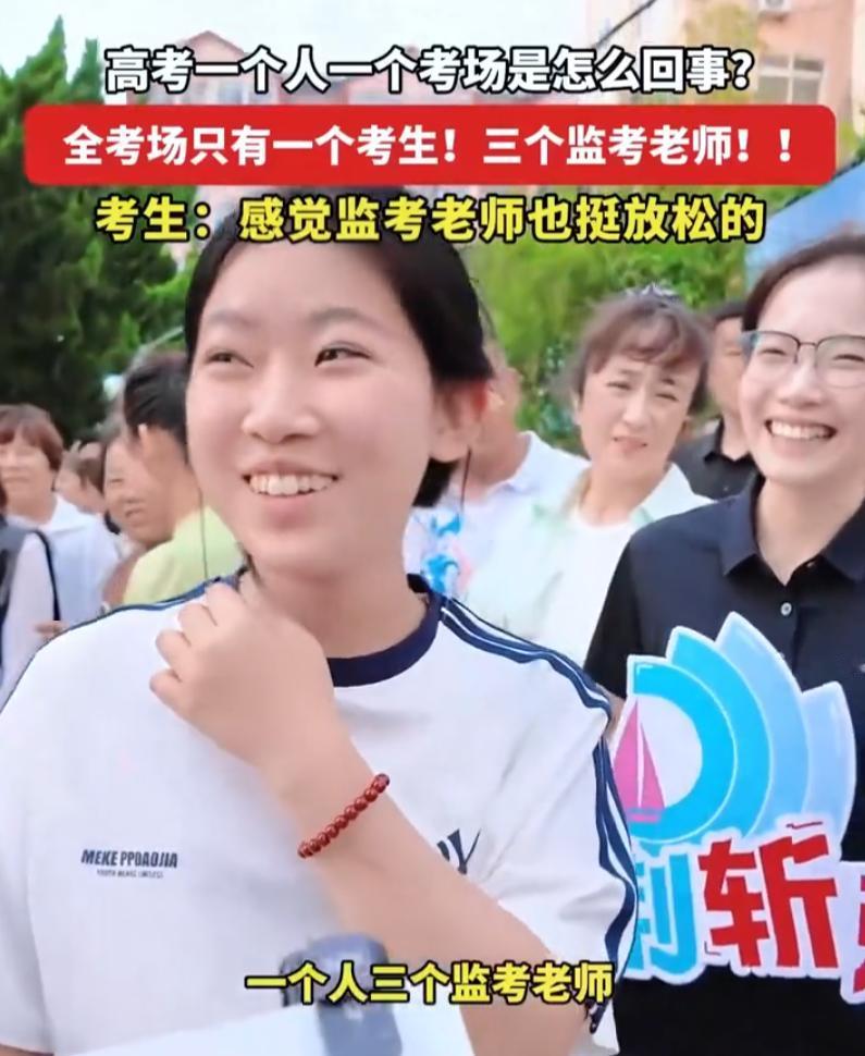 山东青岛一名女生高考赴考，直接解锁专属考场，整个考场全程只有她一位考生。没有同学