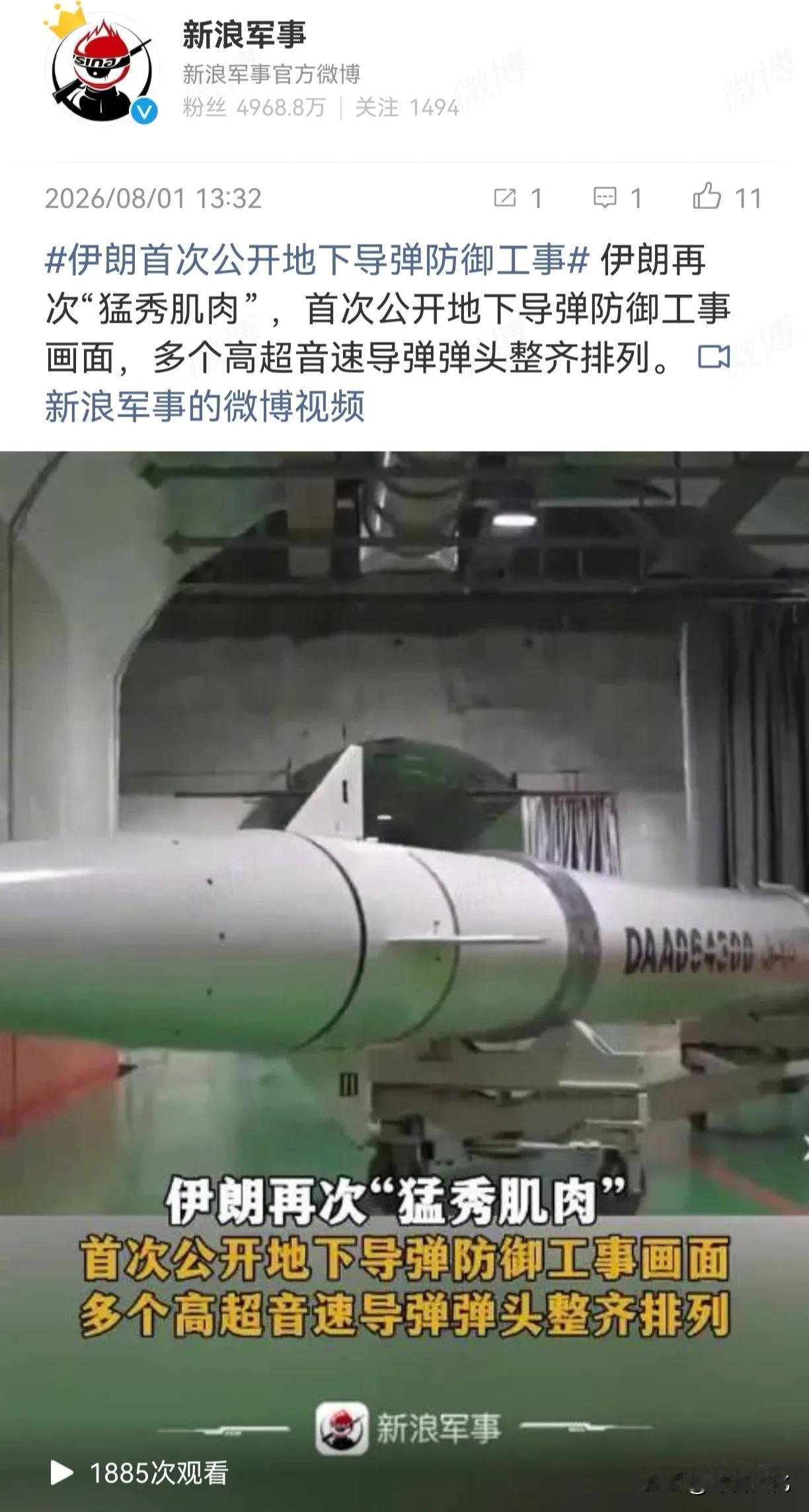 仔细看了这段视频，着实为伊朗几十年来的长久规划惊叹。我依稀看到了当年我们三线