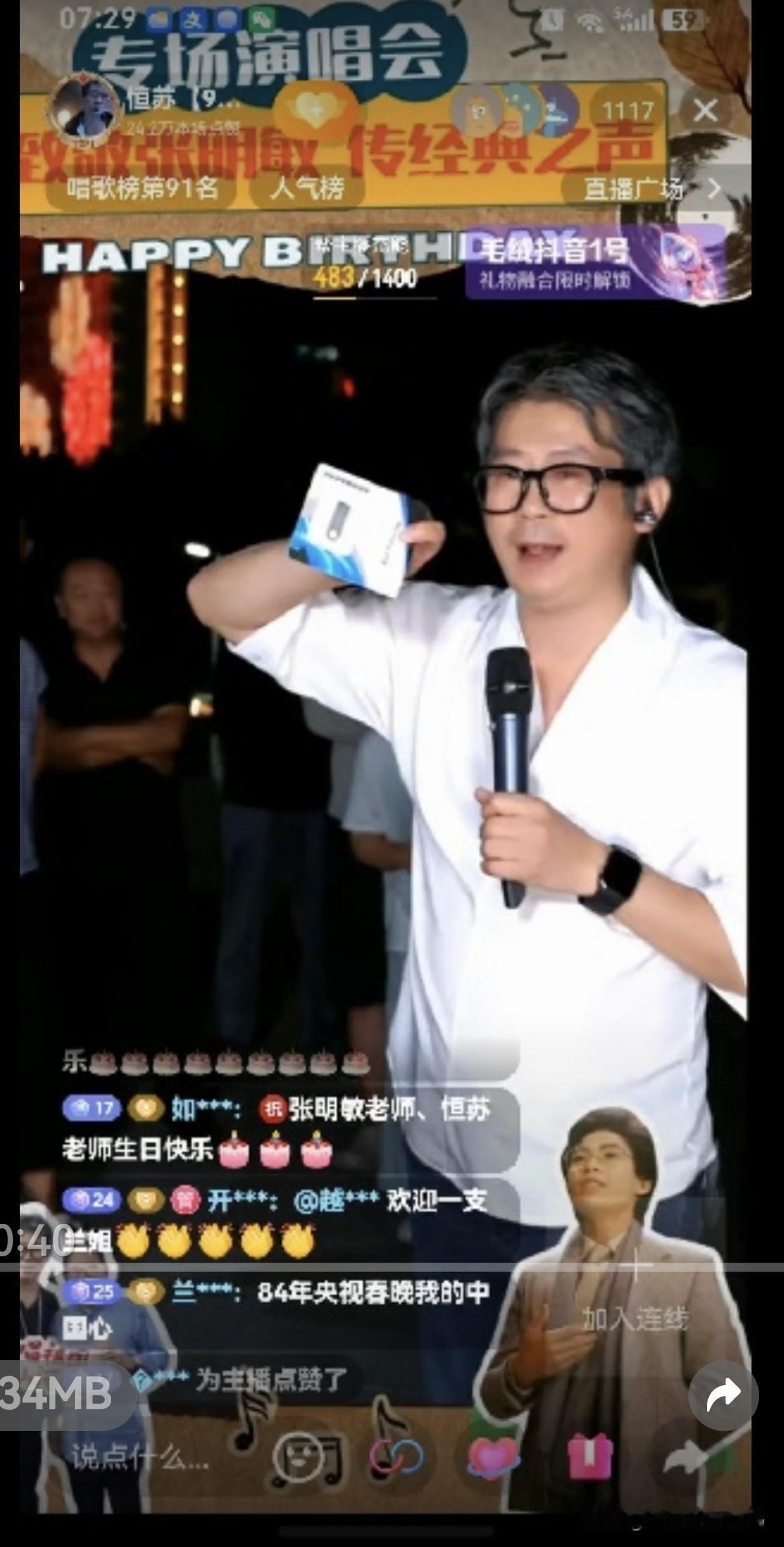 同频生辰遇知己，赤诚不负中国心。昨日，是恒苏温柔又珍贵的生辰。人世间最动人的缘分