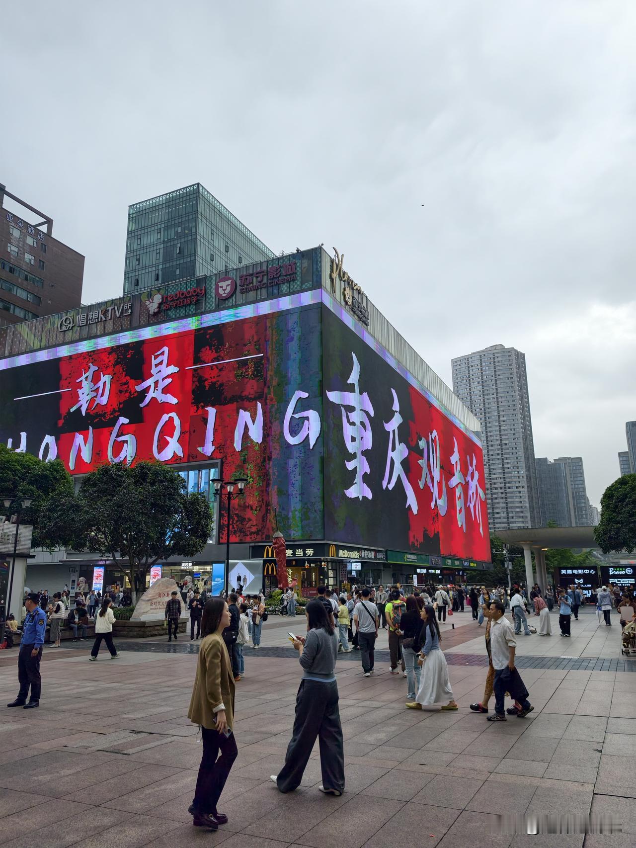 观音桥，重庆当地市民吃喝玩乐的地方，游客必打卡的网红景点！两江新区观音桥重庆旅