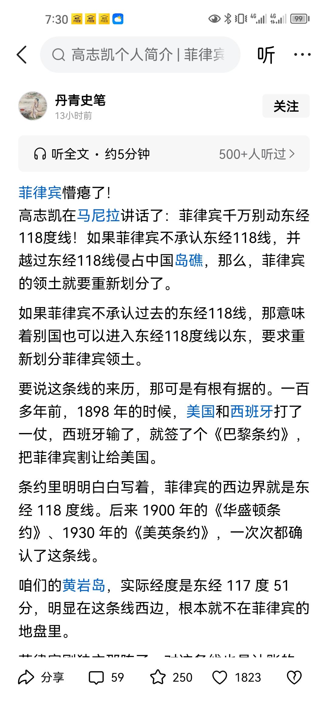 讲道理摆事实也没用啊，问题是人家就占了我们南海这么多岛屿，那我们为什么不敢去夺回