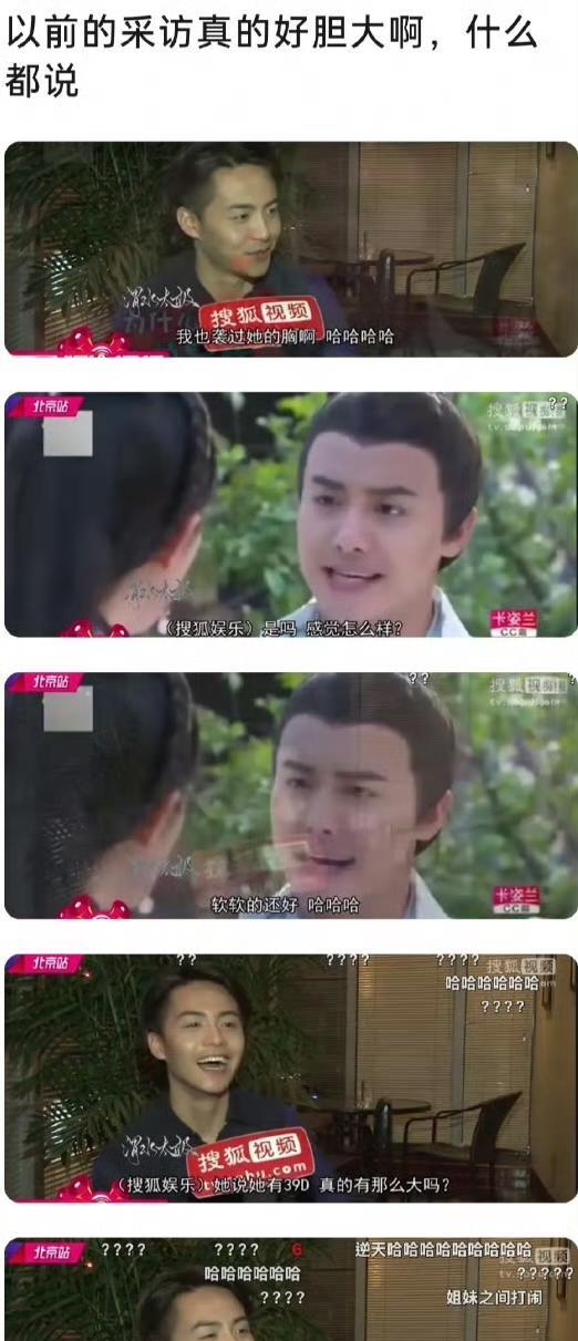马天宇以前的采访是真敢说啊！