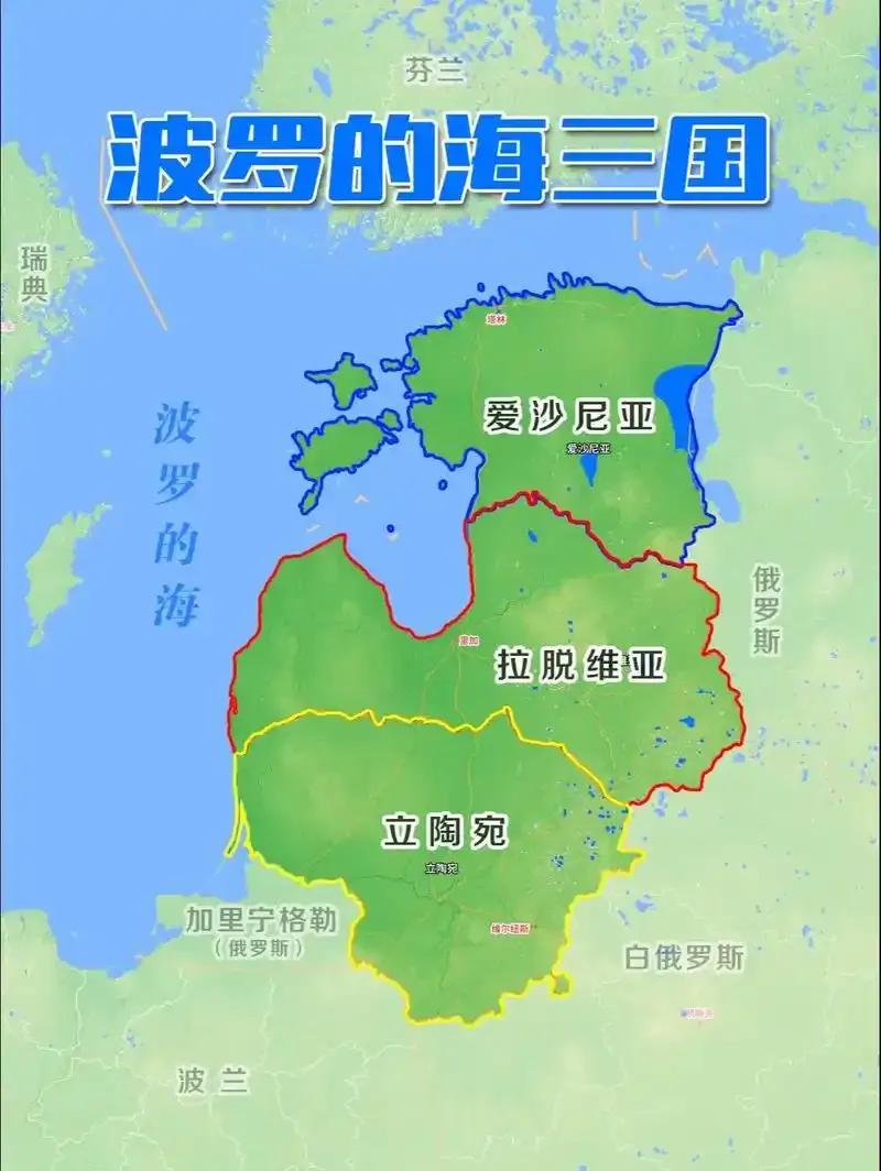 波罗的海三国害怕了。波罗的海三国立陶宛、拉脱维亚和爱沙尼亚27日分别向联合国