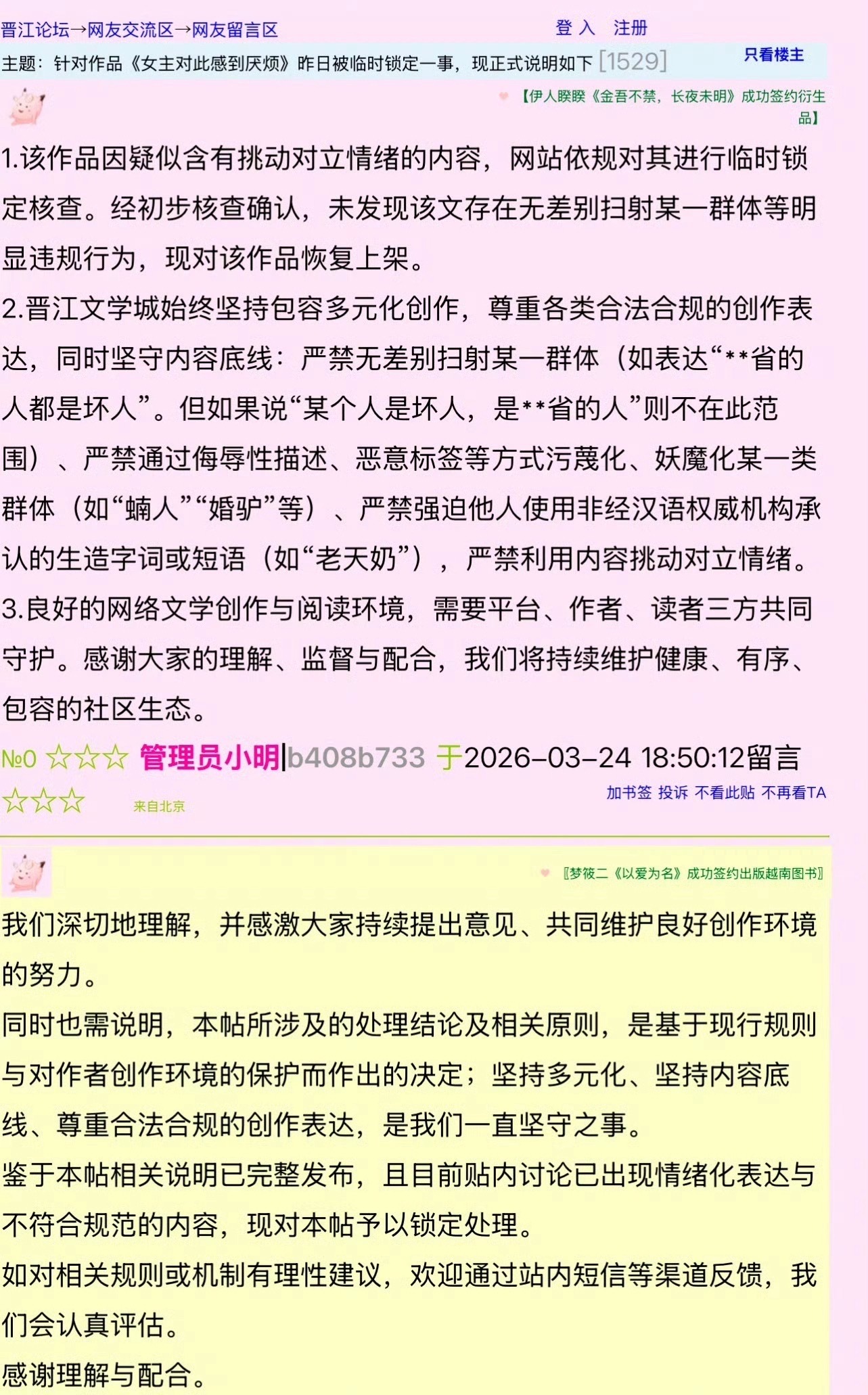 晋江违禁词老天奶开个发票就是魔法攻击了😥