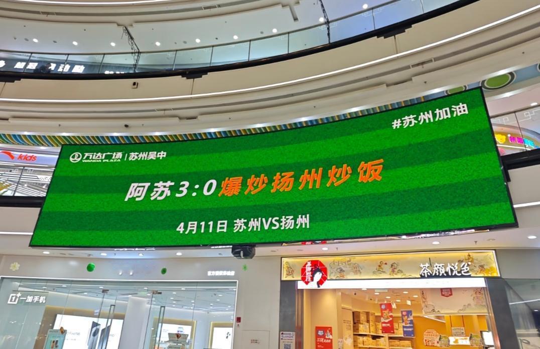 苏州vs扬州的这场苏超比赛还未开打，苏州就已经在那里吹上了，准备踢扬州一个3:0