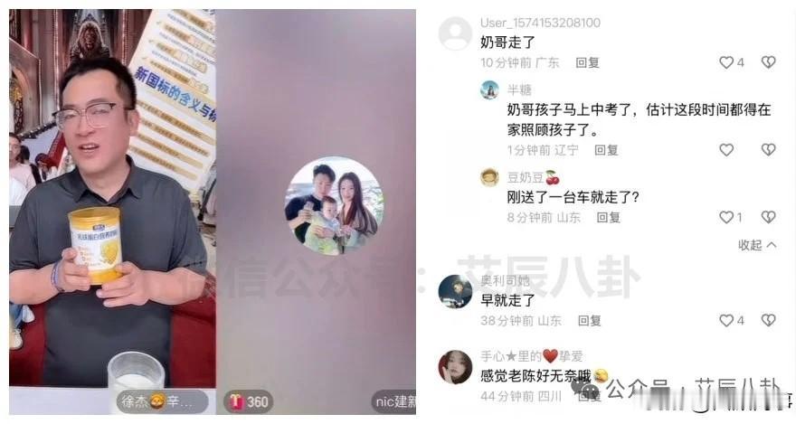 “辛选”又一位核心负责人突然消失，初瑞雪回应！  