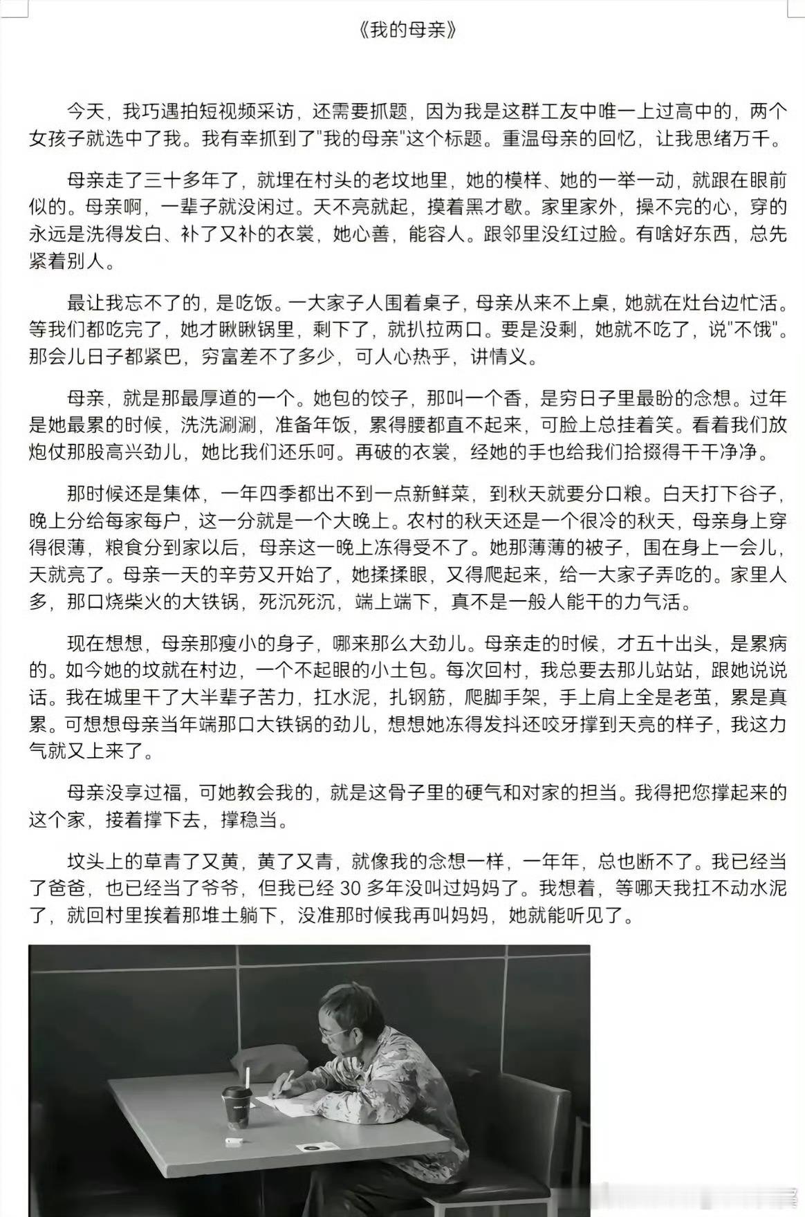 一群人说看了这篇《我的母亲》的怀念文非常感动，为啥我看完了毛骨悚然？一大家子人