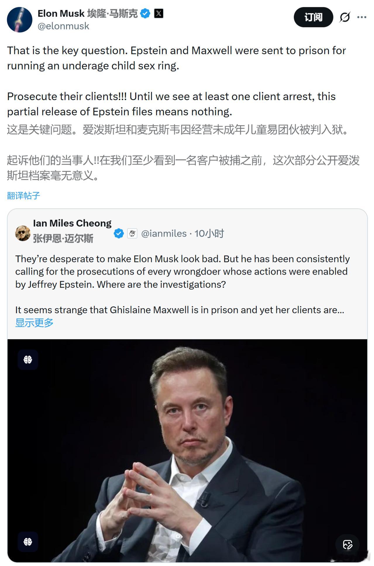 马斯克回应被爆曾试图前往萝莉岛马斯克：这是关键问题。爱泼斯坦和麦克斯韦因经营未