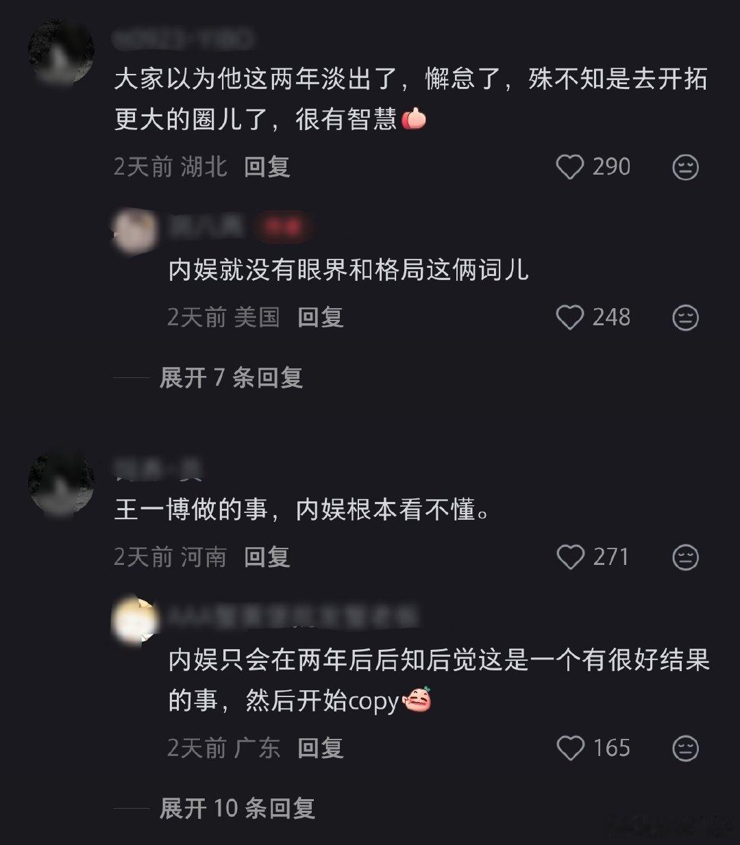 你可以永远相信王一博​