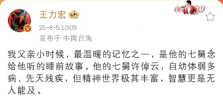 王力宏，发长文悼念！8月5日上午，王力宏在社交平台发长文悼念，缅怀他刚刚离世