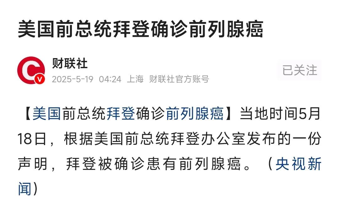 应该是定期体检的，怎么癌细胞转移到骨骼了才发现？
