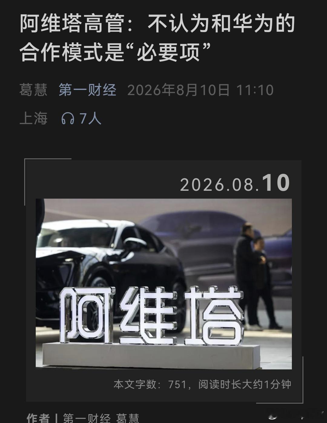 看了原文，意思大概是因为华为目前技术最强 和华为合作是当下最优解，但不...