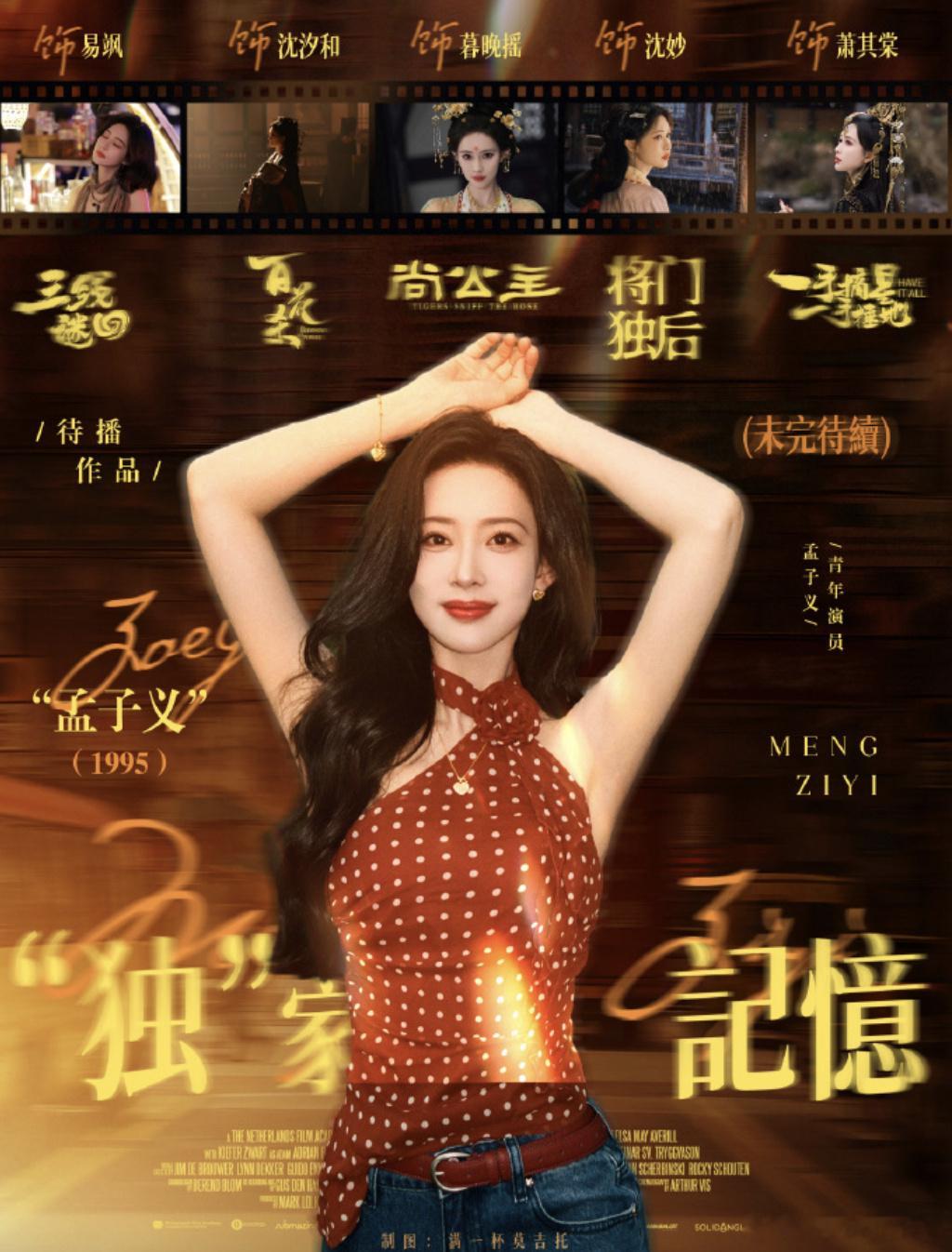 孟子义🎈李雪琴徐志胜说孟子义现在太红了谁能不承认孟子义现在的热度，被李雪