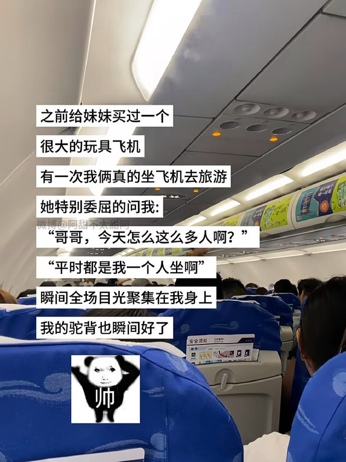 出门在外身份都是妹妹给的[大笑]​​​​
