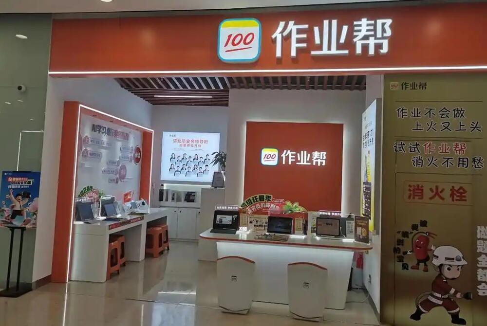 这事儿真是让人又震惊又气愤。作业帮最近又出事了，而且这次的事儿搞得特别离谱。