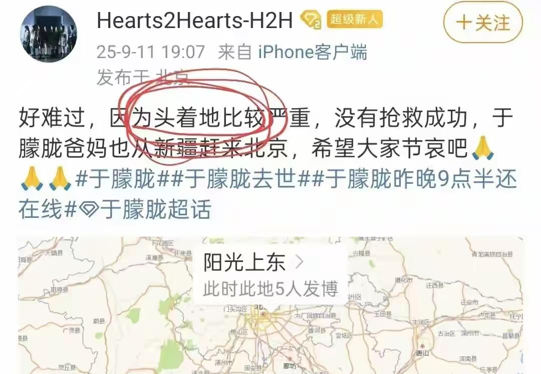 于朦胧父母已经从新疆赶往北京！知情者爆料，于朦胧坠楼被发现后有被抢救过，但没有